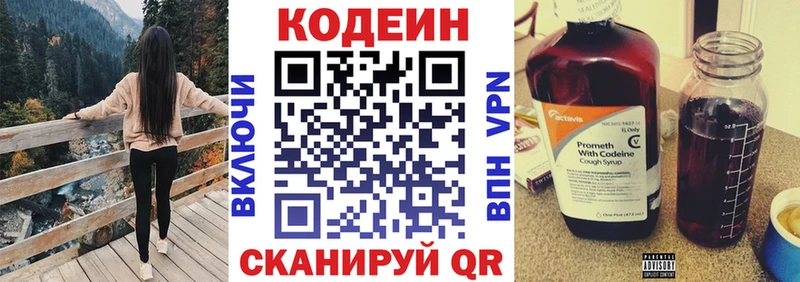 площадка клад  Почеп  Кодеин Purple Drank  mega как войти 