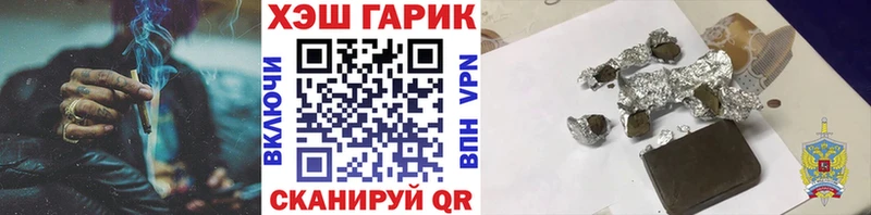ГАШИШ хэш  Почеп 