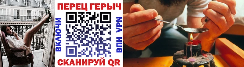 где купить наркоту Почеп Героин VHQ