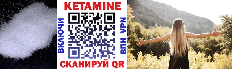Кетамин ketamine  Почеп 