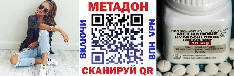 закладки  Почеп  МЕТАДОН кристалл 