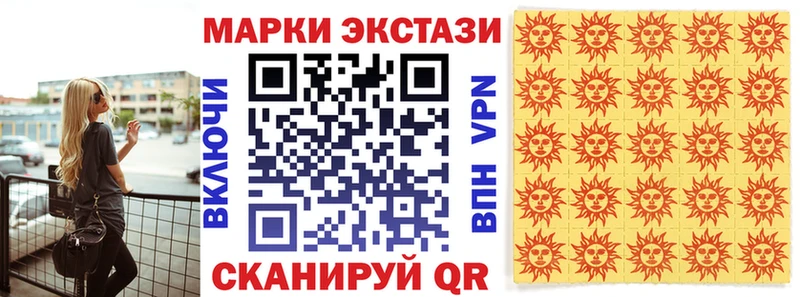 Марки 25I-NBOMe 1,5мг Почеп
